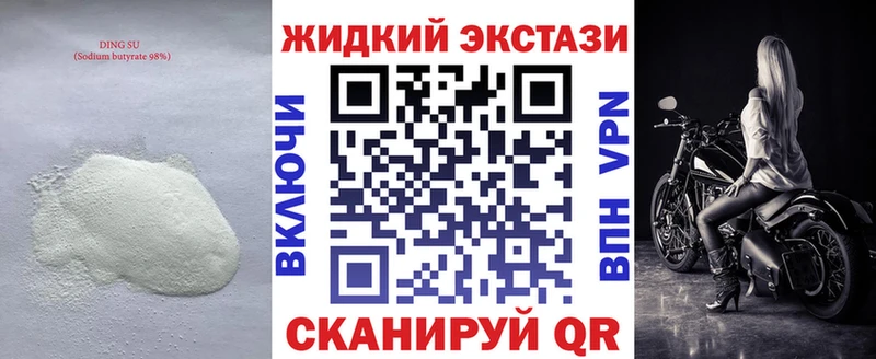 Купить закладки  Невьянск  Бутират бутандиол 