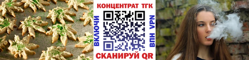 Печенье с ТГК марихуана  Купить где  Невьянск 