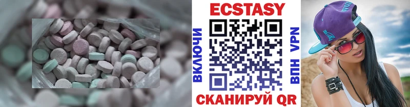 Купить где  Невьянск  ЭКСТАЗИ 250 мг 