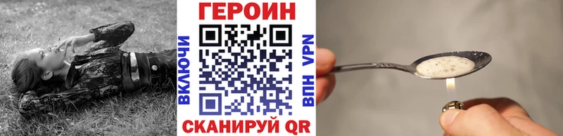 ГЕРОИН Heroin  Купить закладки  Невьянск 