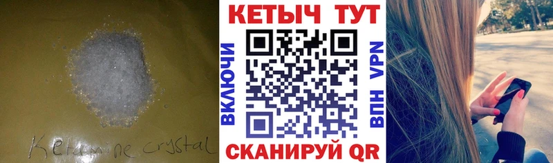 КЕТАМИН ketamine  Купить  Невьянск 