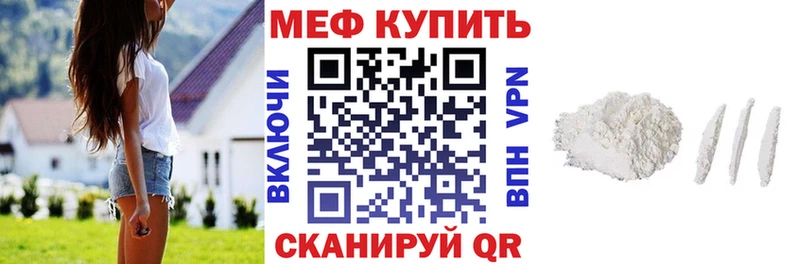 Купить где  Невьянск  Меф мука 